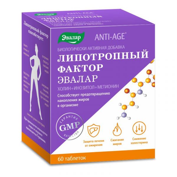 Липотропный фактор таб. №60 anti-age