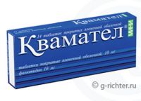 Квамател мини 10мг таб.п/об.пл. №14 (GEDEON RICHTER PLC.)