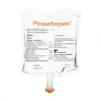 Реамберин 1,5% 250мл р-р д/инф. №32 контейн. (ПОЛИСАН НТФФ ООО)