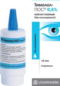 Тимолол-пос 0,5% 10мл капли глазн. №1 фл.-кап.  без консервант (URSAPHARM ARZNEIMITTEL GMBH)