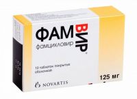 Фамвир 125мг таб.п/об. №10 (NOVARTIS PHARMA S.P.A.)