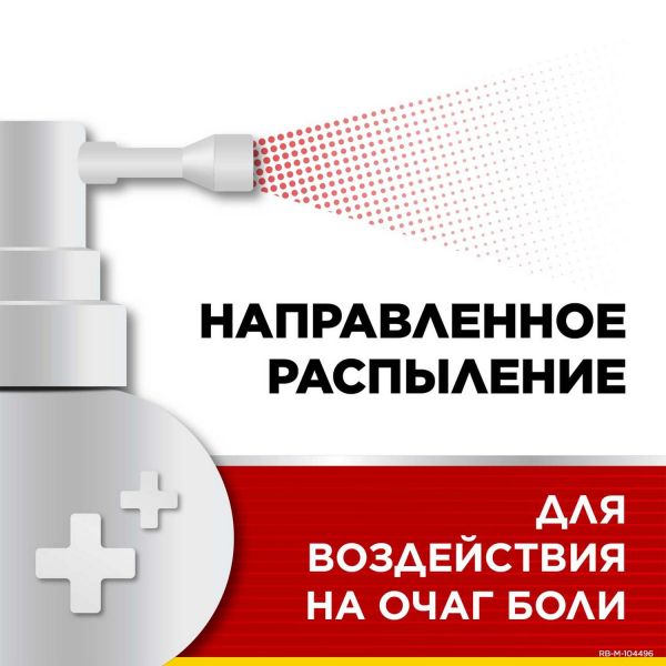 Стрепсилс интенсив 15мл спрей д/пр.местн. фл.-доз.  мед лимон (Reckitt benckiser healthcare manufacturing ltd.)