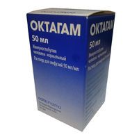 Октагам 50мг/мл 50мл р-р д/инф. №1 фл. (OCTAPHARMA PHARMACEUTIKA PRODUKTION MBH)