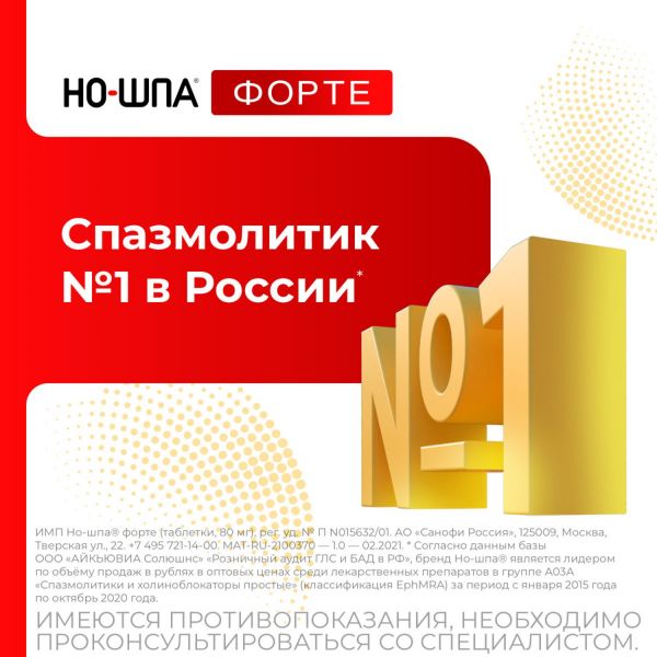 Но-шпа форте 80мг таб. №10 (Chinoin pharmaceutical and chemical works co.)