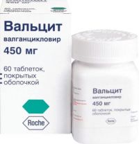 Вальцит 450мг таб.п/об.пл. №60 (HOFFMANN-LA ROCHE LTD./ PATHEON INC.)