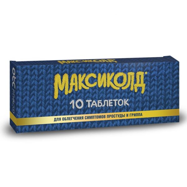 Максиколд таб.п/об.пл. №10