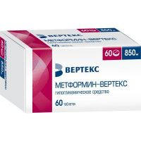 Метформин 850мг таб. №60 (ВЕРТЕКС АО_2)