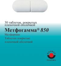 Метфогамма 850мг таб.п/об.пл. №30 (ARTESAN PHARMA GMBH & CO. KG)