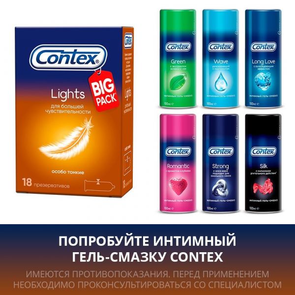 Презерватив contex №18 лайт (Ssl manufacturing)