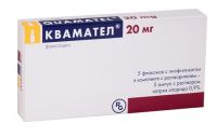 Квамател 20мг лиоф.д/р-ра д/ин.в/в. №5 фл.  +раств.амп (GEDEON RICHTER PLC.)