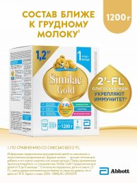 Симилак молочная смесь голд 1 1200г с 0 мес. (ARLA FOODS AMBA ARINCO)