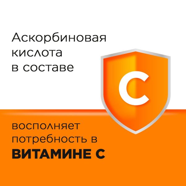 Стрепсилс с витамином с таб.д/рассас. №24 апельсин (Reckitt benckiser healthcare international ltd.)