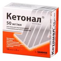 Кетонал 50мг/мл 2мл р-р д/ин.в/в.,в/м. №10 амп. (LEK PHARMACEUTICALS D.D.)