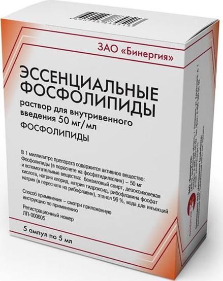 Эссенциальные фосфолипиды 50мг/мл 5мл р-р д/ин.в/в. №5