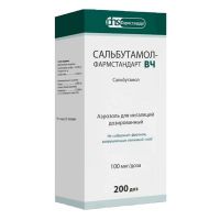 Сальбутамол вч 100мкг/доза 200доз аэр.д/инг.доз. №1 бал. (ФАРМСТАНДАРТ-ЛЕКСРЕДСТВА ОАО [КУРСК]_2)