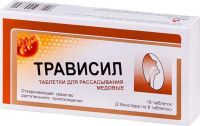 Трависил таб.д/рассас. №16 мед (PLETHICO PHARMACEUTICALS LTD)