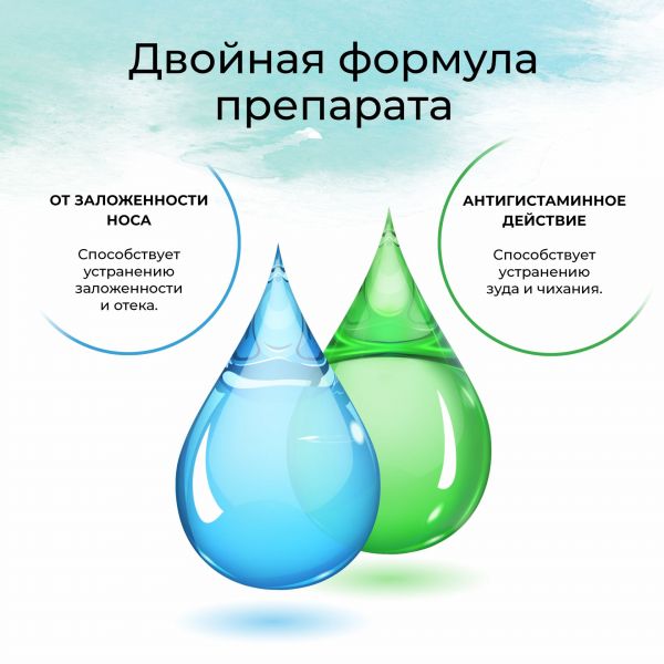 Виброцил 15мл капли назальные №1 флакон-капельница (Novartis consumer health s.a.)