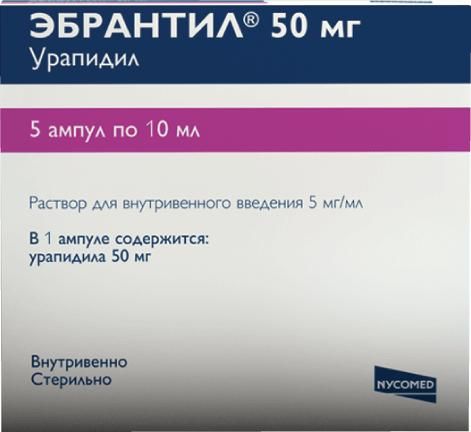 Эбрантил 5мг/мл 10мл р-р д/ин.в/в. №5 амп.