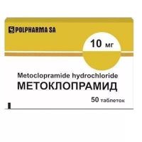 Метоклопрамид 10мг таб. №50 (POLPHARMA PHARMACEUTICAL WORKS S.A.)