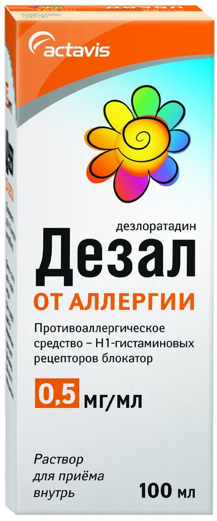 Дезал 0.5мг/мл 100мл р-р д/пр.внутр. №1 фл.ложк.мерн.