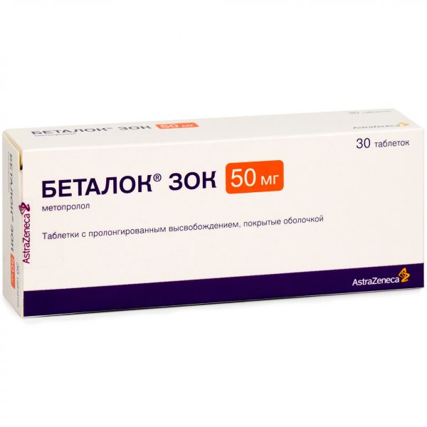 Беталок зок 50мг таб.п/об.пролонг. №30 (Astrazeneca ab/ зио-здоровье зао)