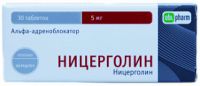 Ницерголин 5мг таб.п/об. №30 (ОБОЛЕНСКОЕ ФАРМАЦЕВТИЧЕСКОЕ ПРЕДПРИЯТИЕ АО)