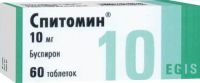 Спитомин 10мг таб. №60 (EGIS PHARMACEUTICALS PLC)