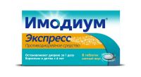 Имодиум 2мг таб.д/рассас. №6 (CATALENT PHARMA SOLUTIONS S.P.A.)