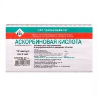 Аскорбиновая кислота 5% 2мл р-р д/ин.в/в.,в/м. №10 амп. (ДАЛЬХИМФАРМ ОАО)