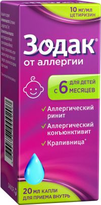 Зодак 10мг/мл 20мл капли д/пр.внутр. №1 фл.-кап. (SANOFI-AVENTIS S.A.)