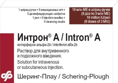 Интрон а 18млн. ед 1.2мл р-р д/ин.в/в.,п/к. №1 шприц-ручка