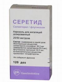 Серетид 25мкг+50мкг/доза 120доз аэр.д/инг.доз. №1 ингалятор расп. (GLAXO WELLCOME PRODUCTION S.A.S._2)