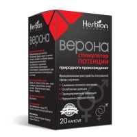 Верона капсулы №20 (HERBION PAKISTAN PVT. LTD.)