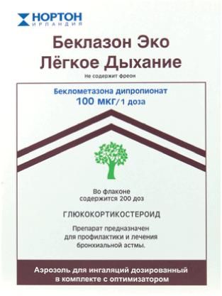 Беклазон эко легкое дыхание 100мкг/доза 200доз аэр.д/инг. №1 фл.-инг.оптим.