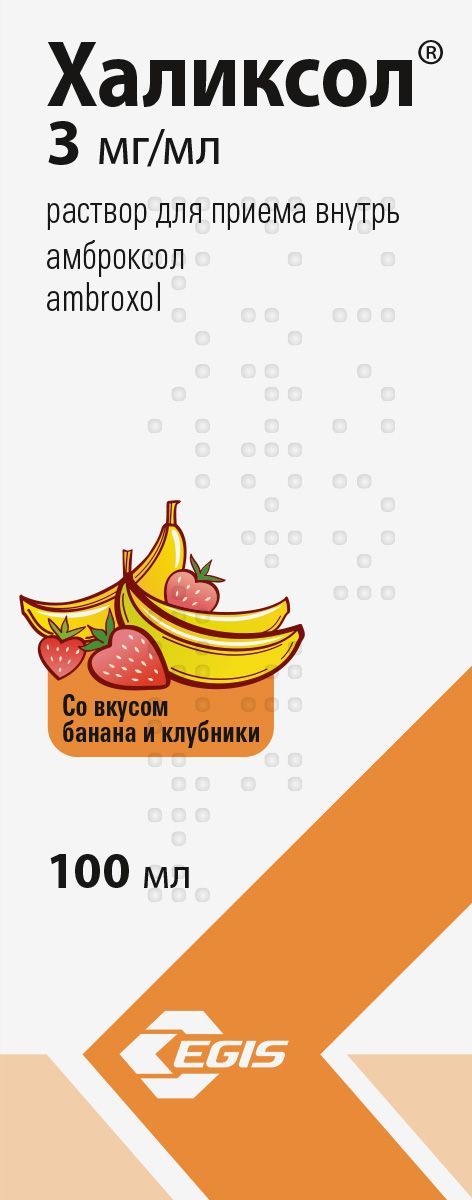 Халиксол 3мг/мл 100мл р-р д/пр.внутр. №1 фл.стак.мерн.