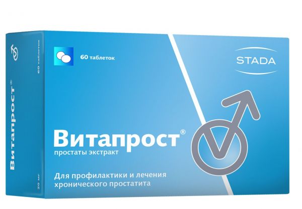 Витапрост 20мг таб. №60