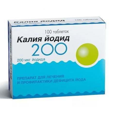 Калия йодид 200мкг таб. №100