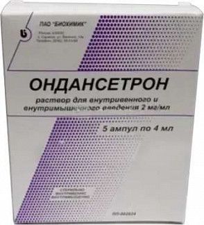 Ондансетрон 2мг/мл 4мл р-р д/ин.в/в. в/м. №5 амп.