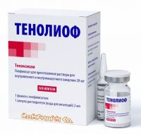 Тенолиоф 20мг лиоф.д/р-ра д/ин.в/в. в/м. №1 фл. (ROMPHARM COMPANY C.O. S.R.L.)