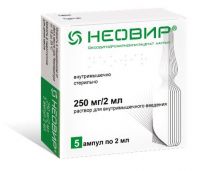 Неовир 250мг/ 2мл 2мл р-р д/ин.в/м. №5 амп. (РОССИЙСКИЙ КАРДИОЛОГИЧЕСКИЙ НПК ФГУ РЗ - ЭПМБП)