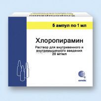 Хлоропирамин 20мг/мл 1мл р-р д/ин.в/в.,в/м. №5 амп.