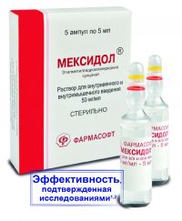 Мексидол 50мг/мл 5мл р-р д/ин.в/в.,в/м. №5 амп. (АРМАВИРСКАЯ БИОФАБРИКА ФГУП)