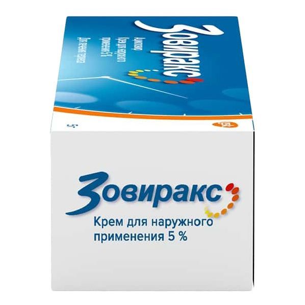 Зовиракс 5% 5г крем для наружного применения. №1 туба (Glaxo wellcome operations)