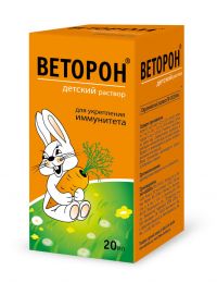 Веторон иммуно для детей 20мл р-р №1 фл. (ВНЕШТОРГ ФАРМА ООО (ВТФ ООО))