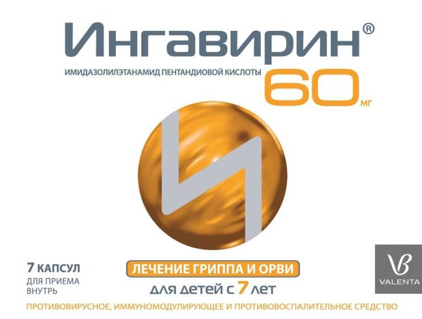 Ингавирин 60мг капсулы №7