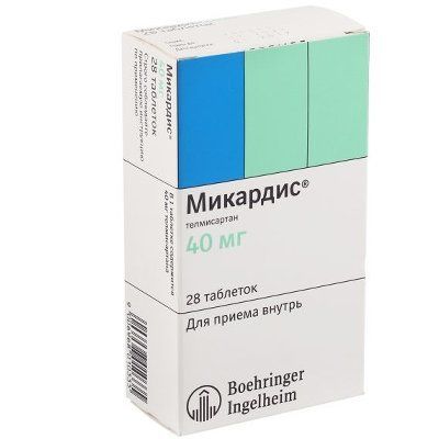 Микардис 40мг таб. №28