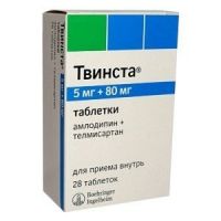 Твинста 5мг+80мг таб. №28 (CIPLA LTD)