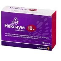 Нексиум 10мг пеллеты п/об.киш/раств. №28 (ASTRAZENECA PHARMACEUTICAL LP)