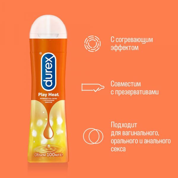 Гель смазка durex play 100мл heat (Reckitt benckiser healthcare limited)