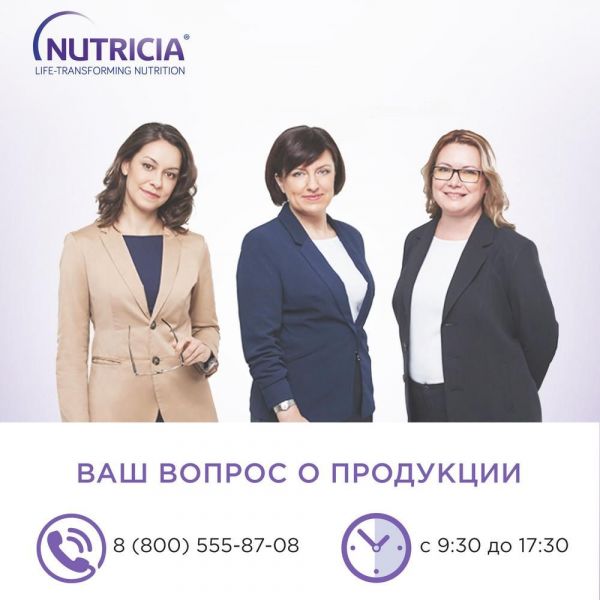 Нутризон эдванст нутридринк 322г смесь сух.д/энт.пит. №1 бан. (Milupa gmbh & co)